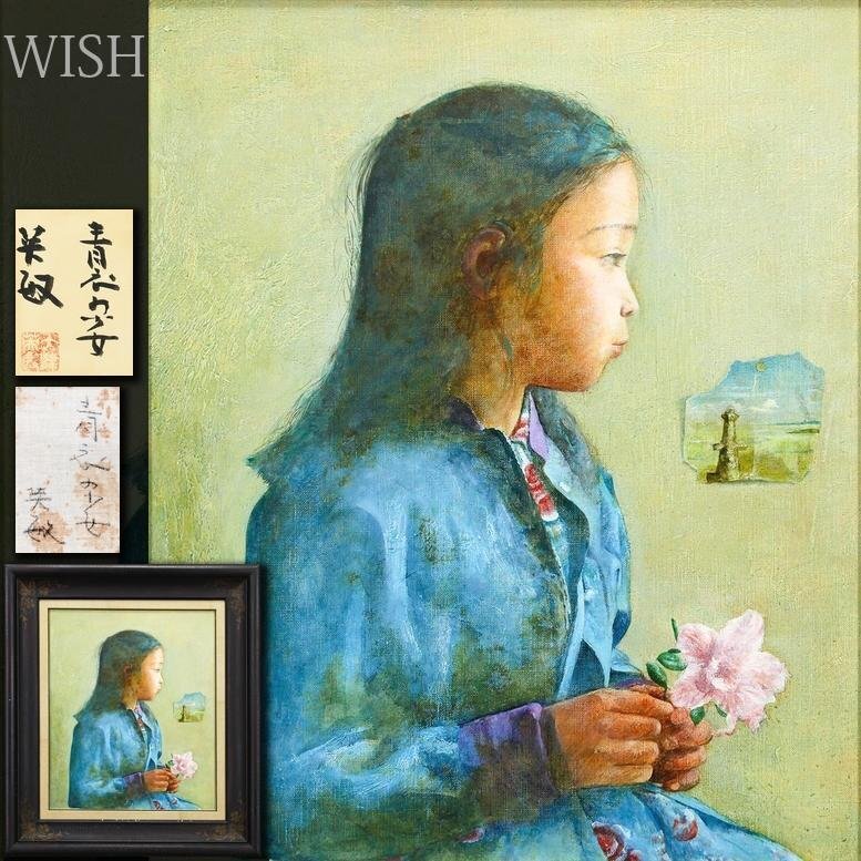 早川巍一郎 ブロンズ像 裸婦像 少女像 18.6cm 彫刻家 多摩美術大学名誉