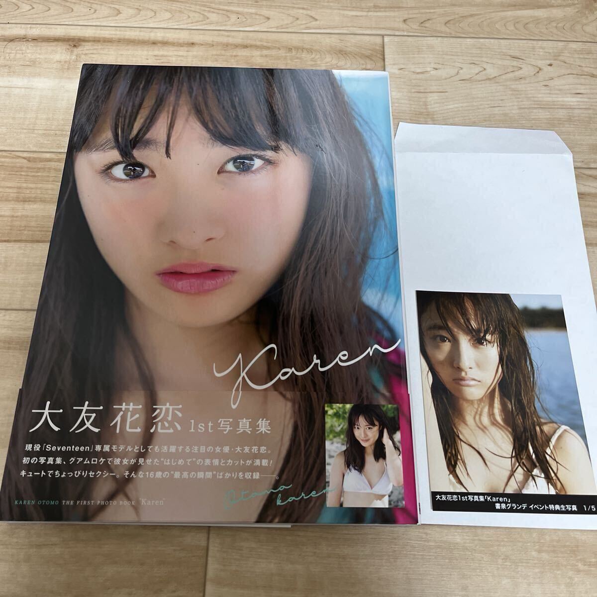 大友花恋 1st 写真集「Karen」直筆サイン入り 【公式通販】