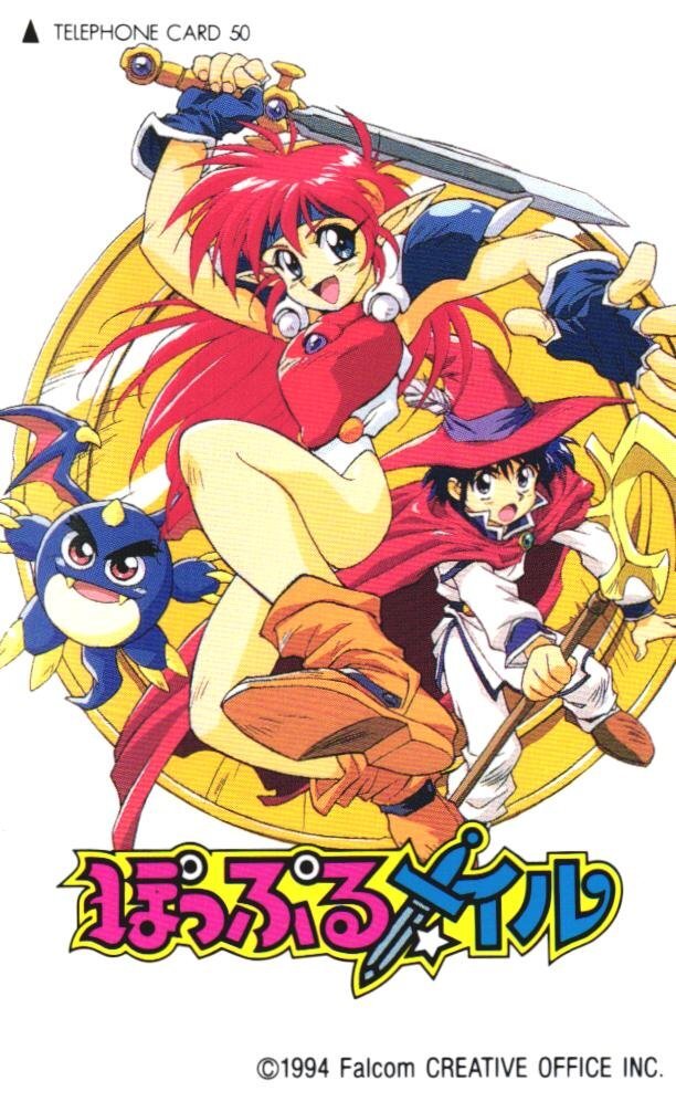 ★ぽっぷるメイル　日本ファルコム★テレカ５０度数未使用gl_78の1番目の画像