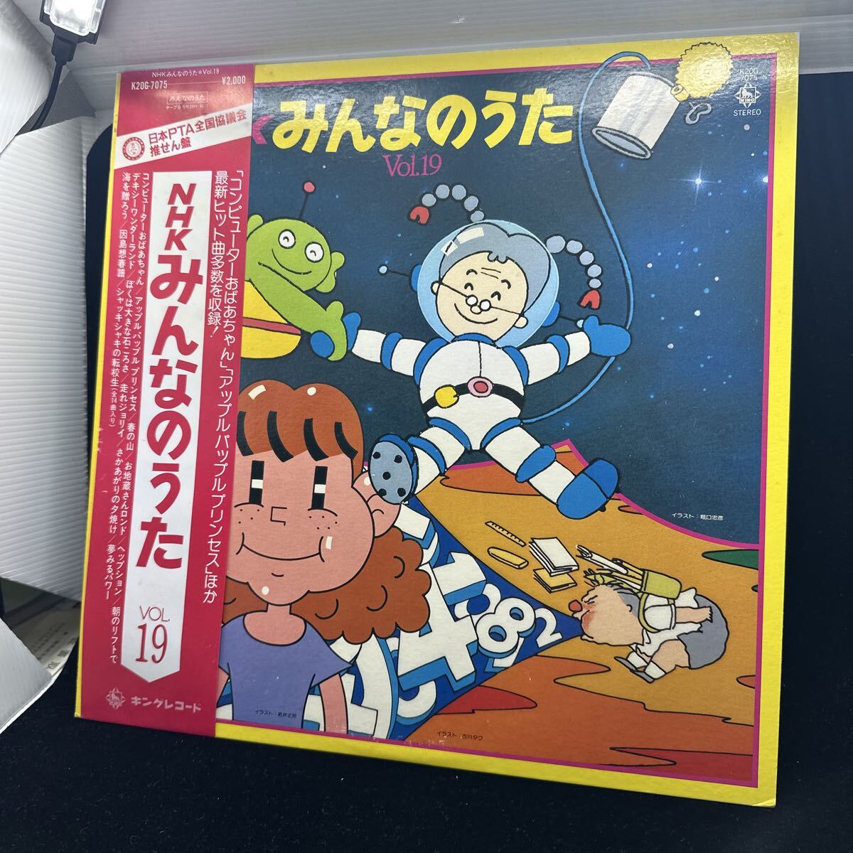 中古】レコード NHK みんなのうたの落札情報詳細 - Yahoo!オークション