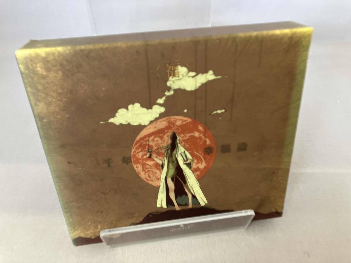 CD「反撃。 映画 蟹工船 インスパイア・アルバム」帯付き/amazarashi