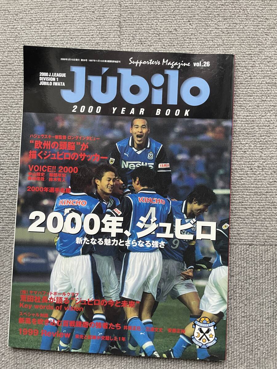 中古】ジュビロ磐田 1998年イヤーブック☆中山雅史[85AOの落札情報詳細