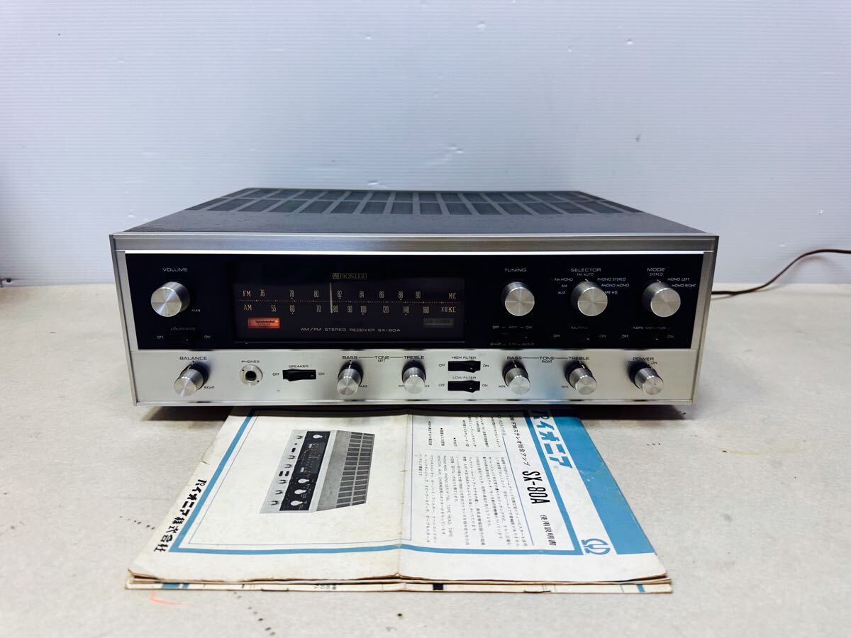 動作品】パイオニア ステレオ レシーバーアンプSX-300D（昭和レトロ