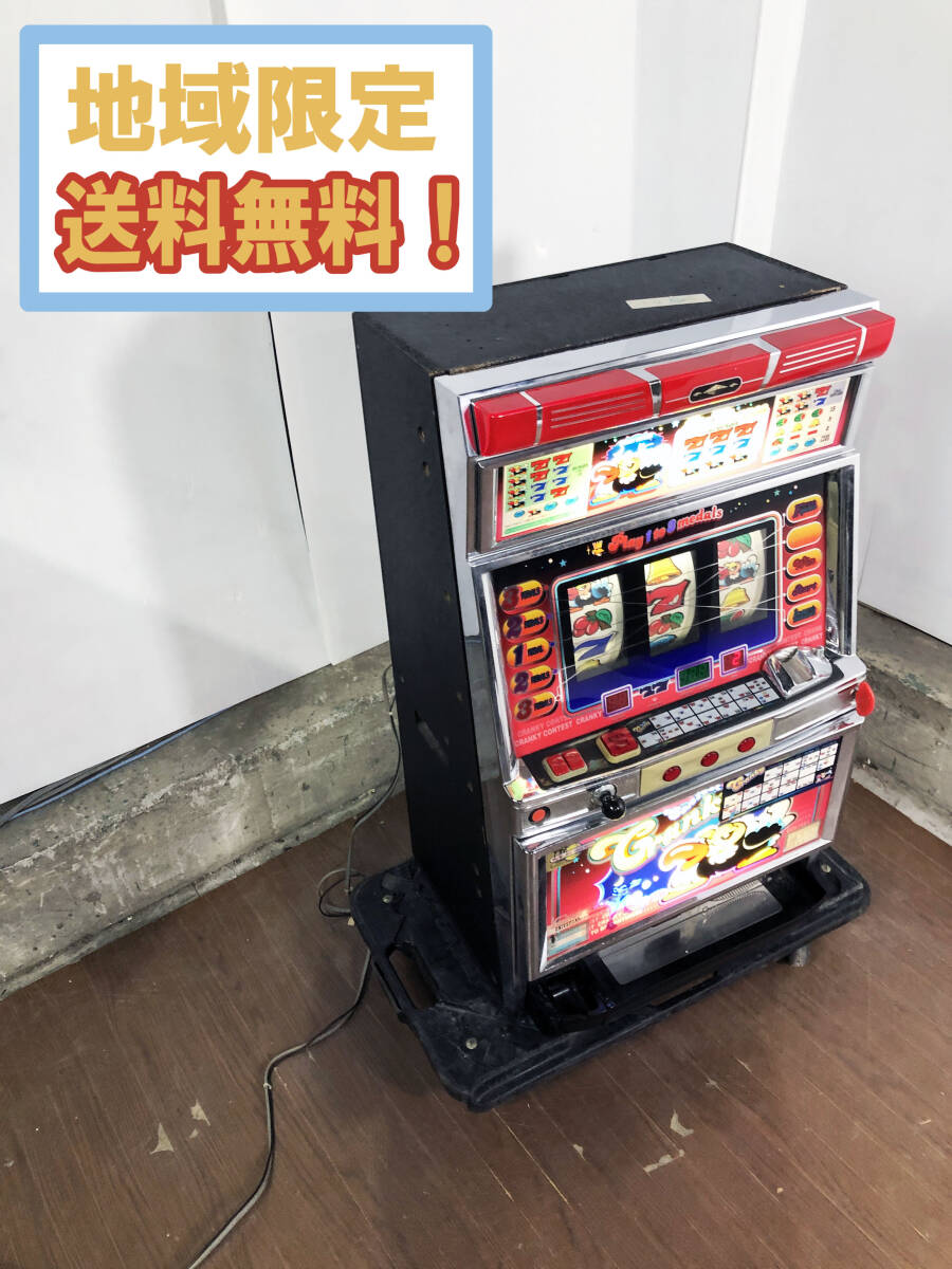 地域限定販売☆エレコ☆ 4号機 おさるの超悟空CY スロット実機 コイン