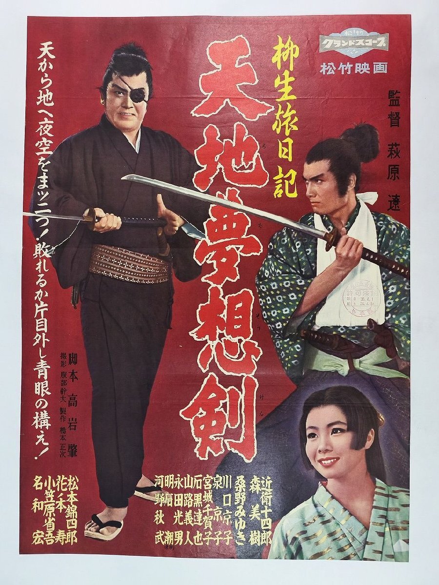 中古】【別冊日本カメラ（昭和35年・第8号）】扇町京子・桑野みゆき