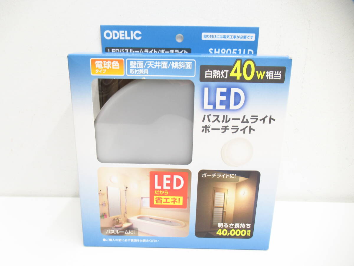 未使用 ODELIC OL291445R オーデリック シーリングライト LED一体型 