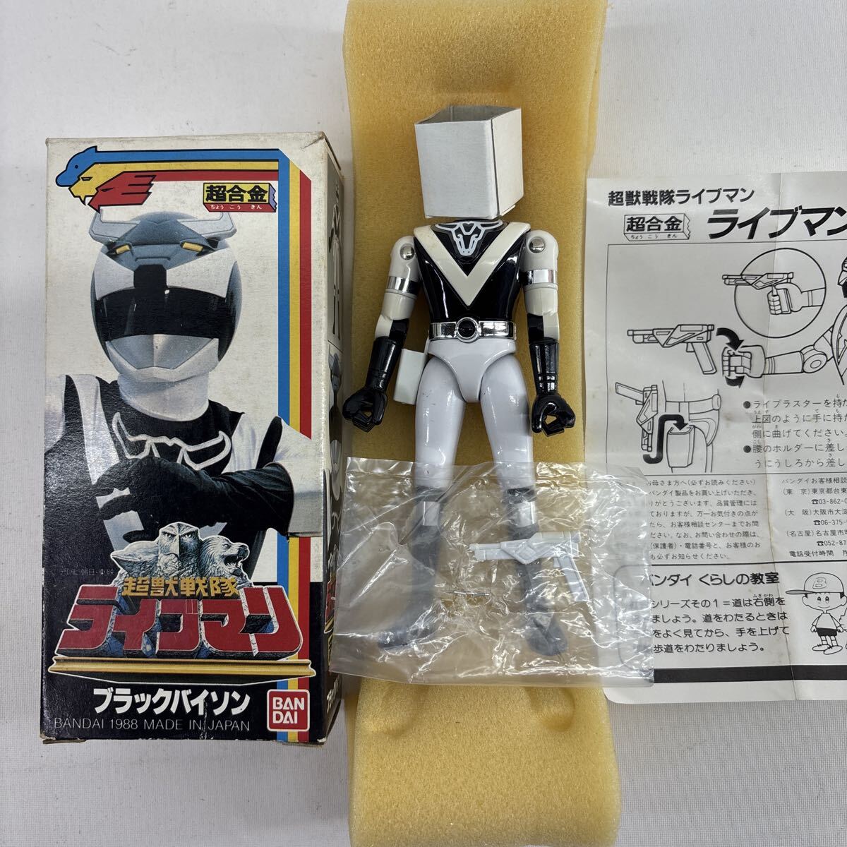 超獣戦隊 ライブマン ソフビ ファイブセット 武装頭脳軍 対決 セット