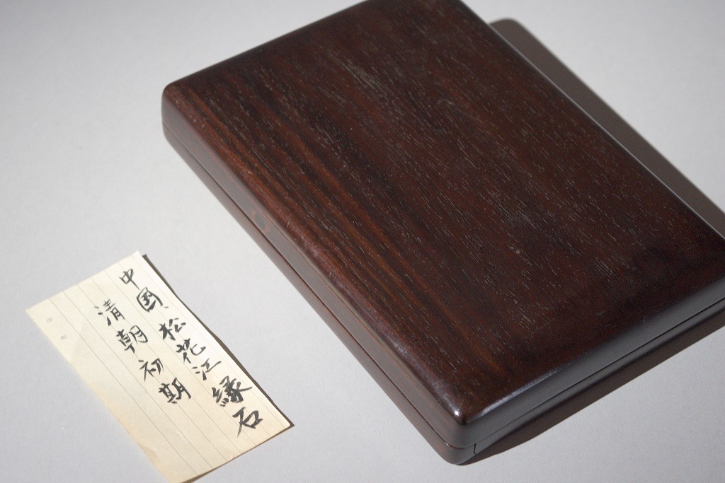 魁】書道家所蔵 本物保証 指物師 砂原徳雄作 紫檀 硯箱 共箱 書 魁】書道家所蔵 本物保証 指物師 砂原徳雄作 紫檀 硯箱 共箱 書