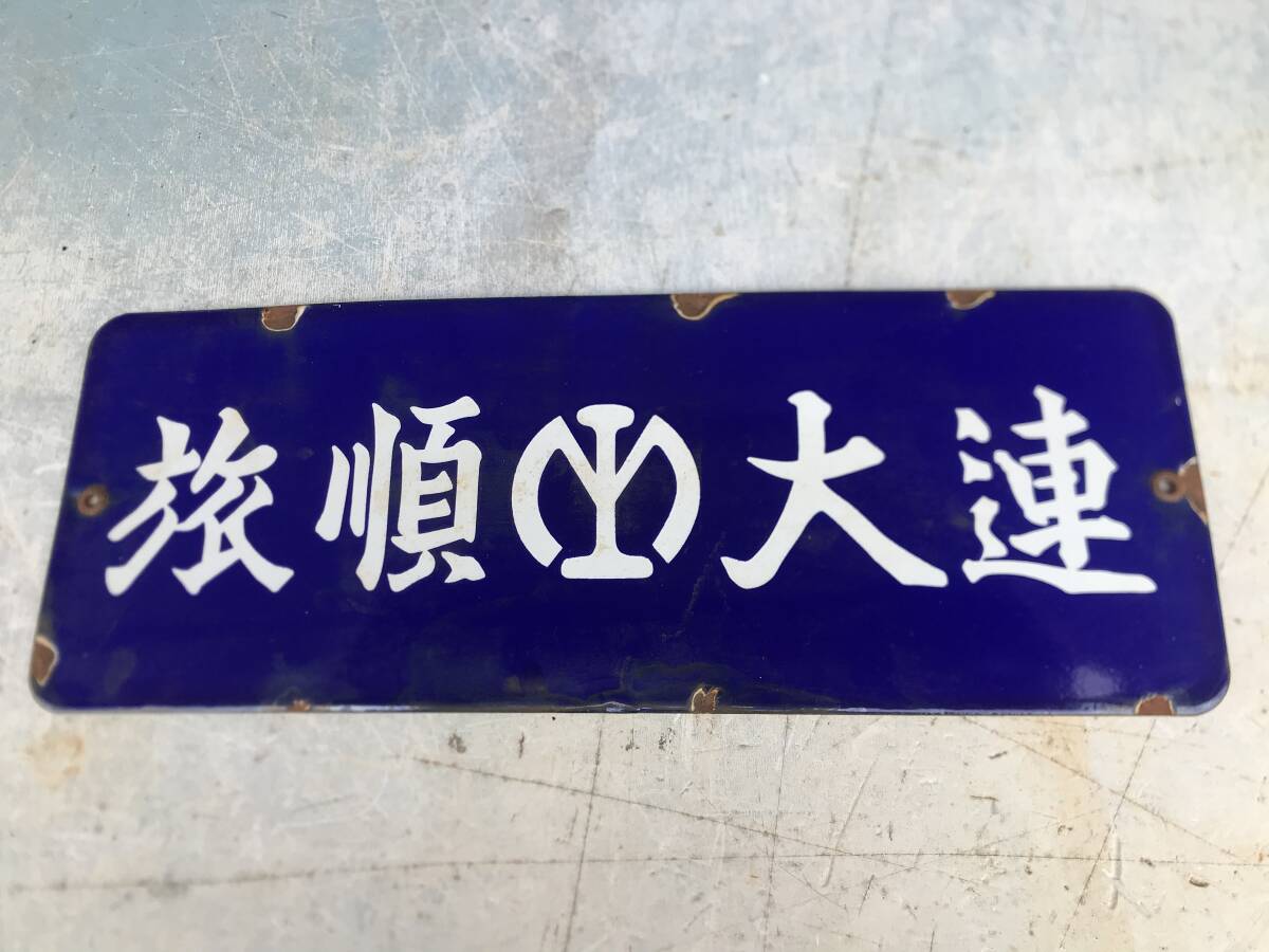 昭和レトロ 農協の稲穂マークのホーロー看板の落札情報詳細 - Yahoo 