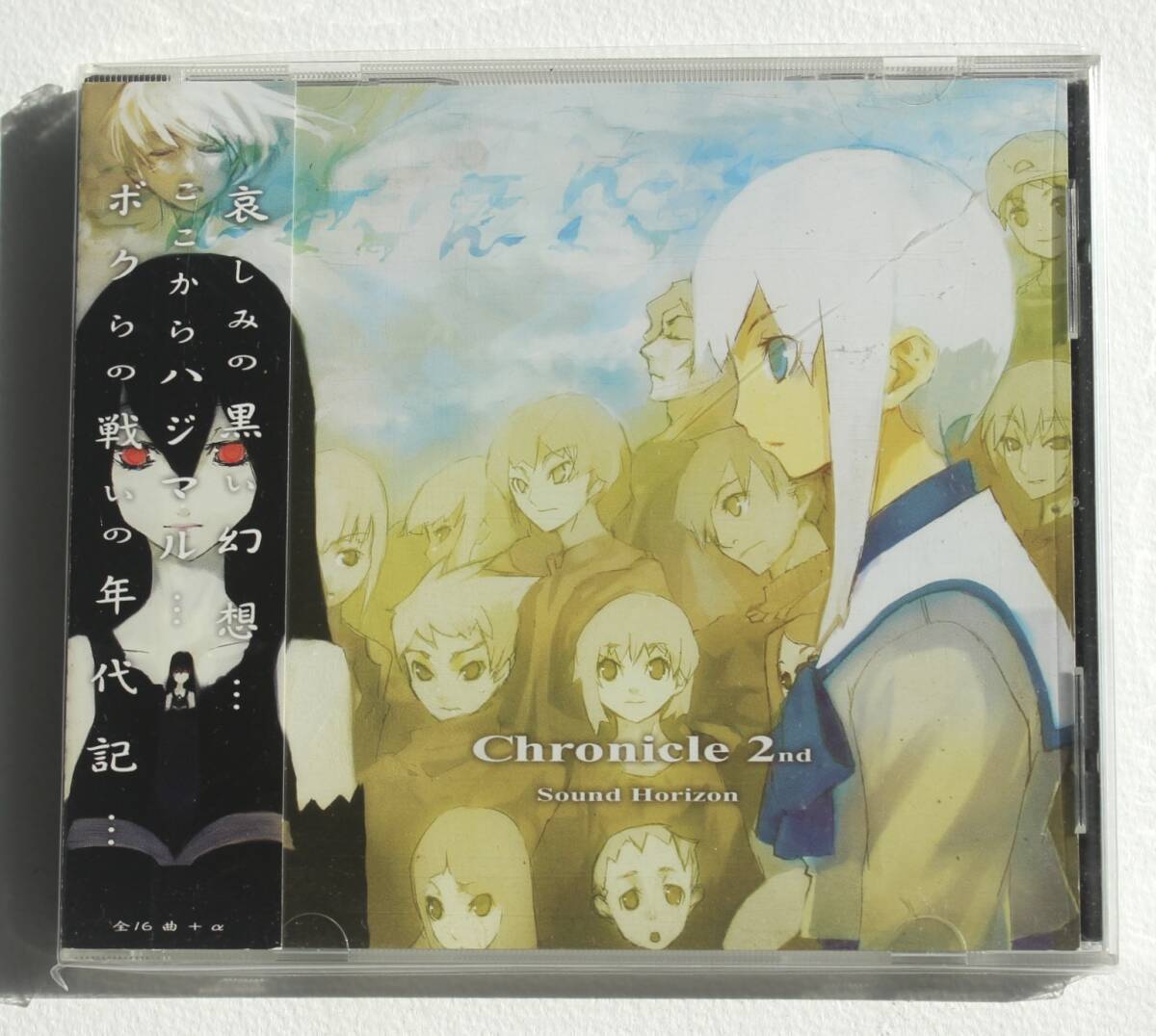 中古】Sound Horizon 1st Concept Story「Chronicle」REVOの落札情報