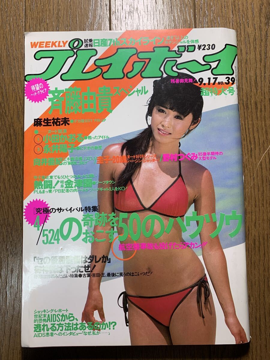 ☆森高千里☆初期アイドル雑誌☆セクシーピンナップ☆切り抜き55