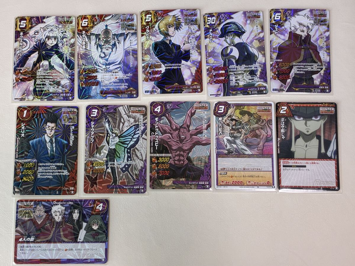 ネフェルピトー R/ミラバト ミラクルバトルカードダス カード HUNTER