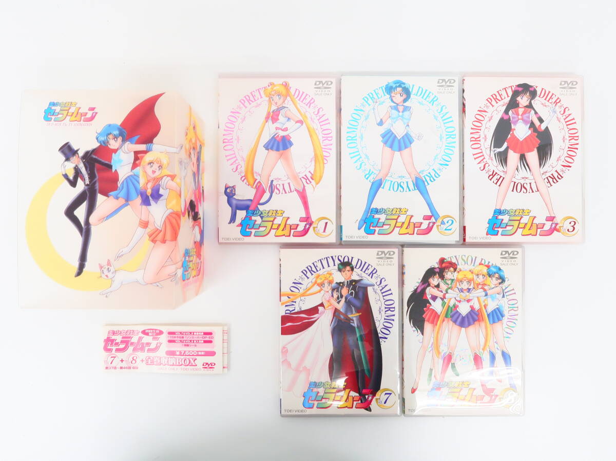 美少女戦士セーラームーン全8巻 BOX・ステッカー付(4巻5巻ステッカー欠品) Amazon | サンスター クリスタルステッカー 美少女戦士セーラームーン4