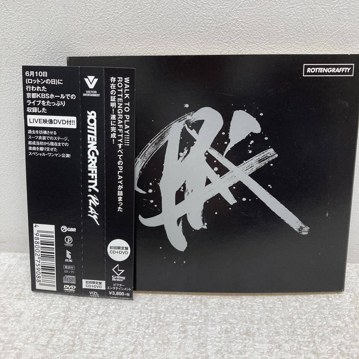 新品】送料無料 新品未使用 ROTTENGRAFFTY 腕章ロットングラフティー