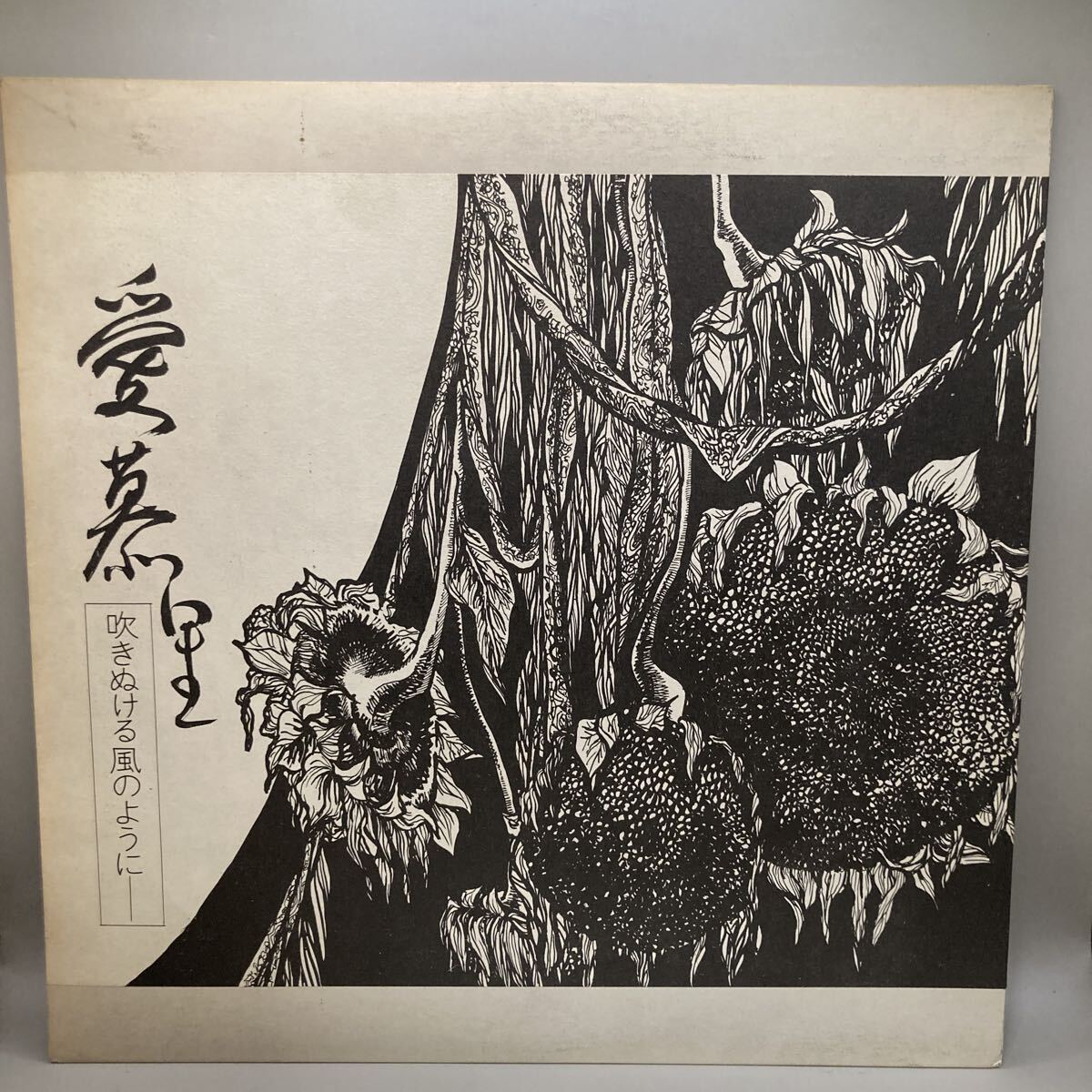 自主制作 高橋リサ まよい酒すがり酒 / 翼があれば 【公式通販】