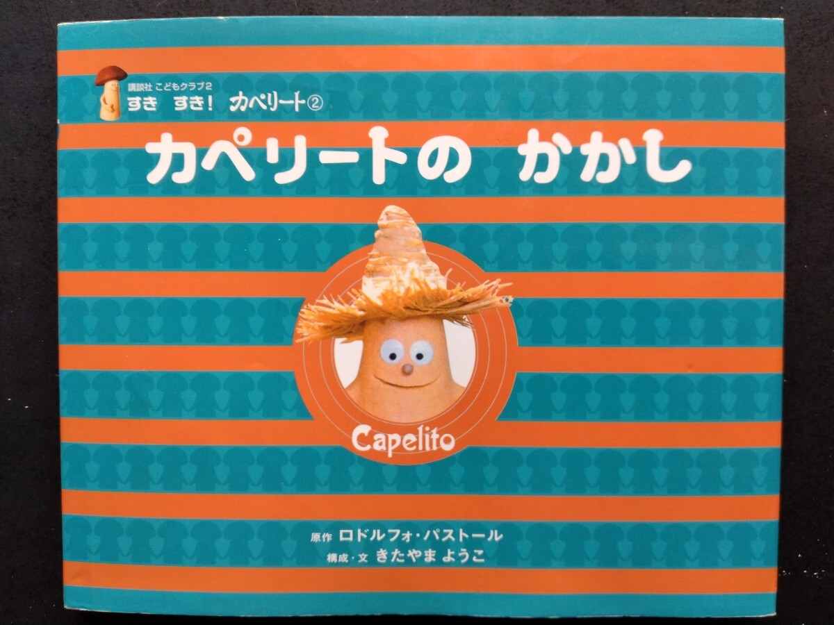 中古】NHKプチプチ・アニメ ニャッキ!スウィーティー篇の落札情報詳細