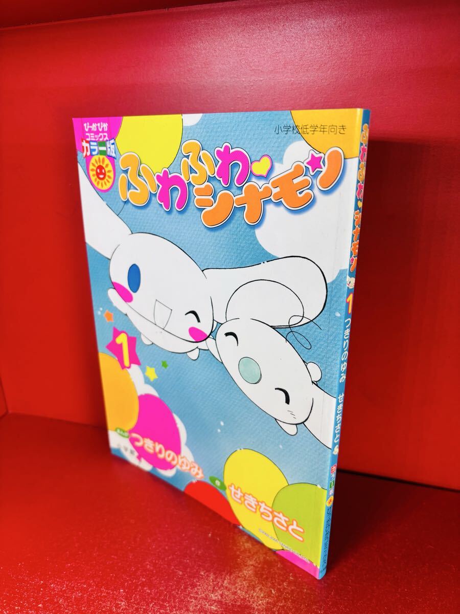 藤子不二雄◇ぴっかぴかコミックス◇9冊セット◇小学館◇ドラえもん
