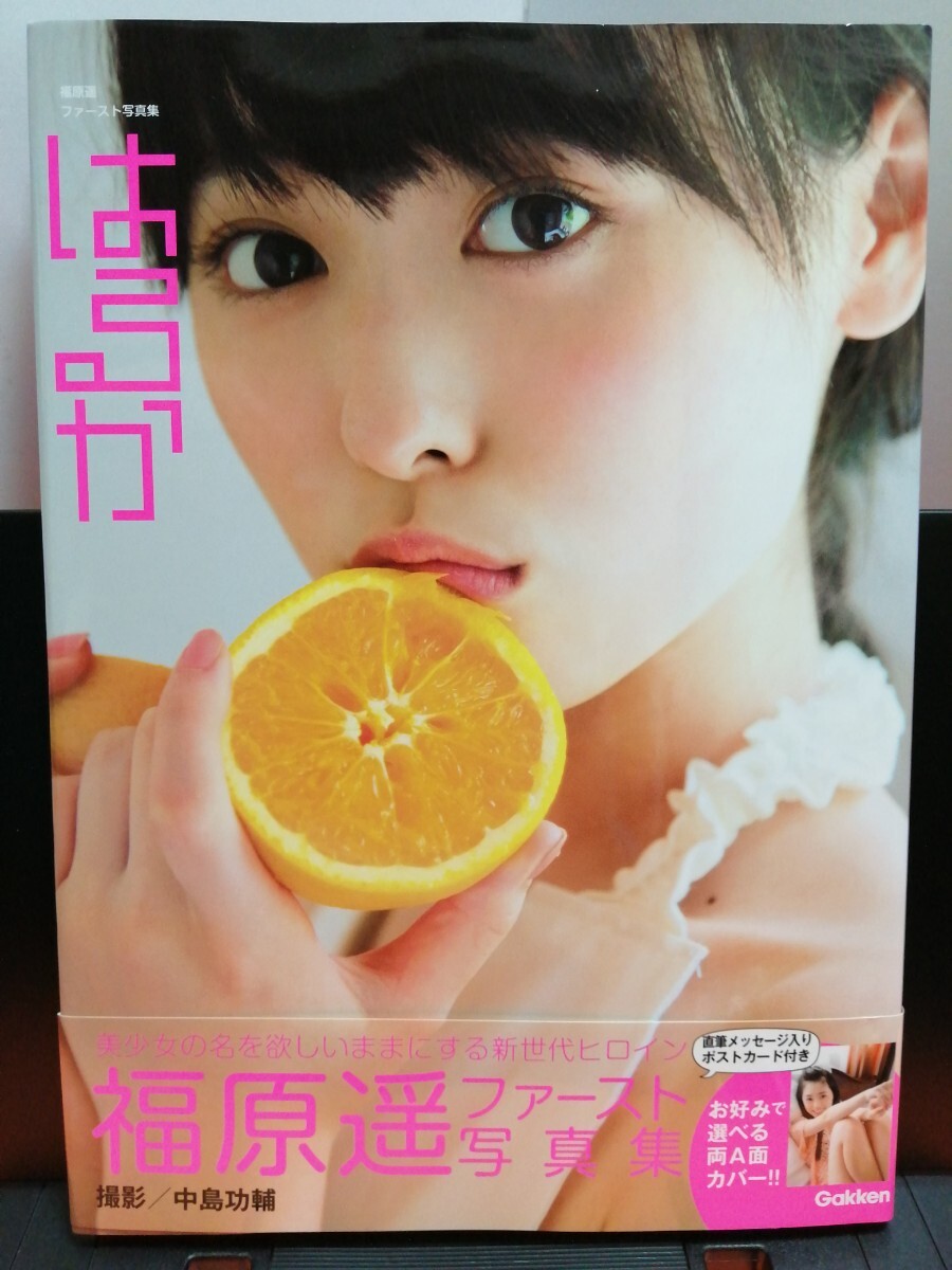 直筆サイン入り 鈴木友菜 ファースト写真集 ユウナ 美品 ポストカード
