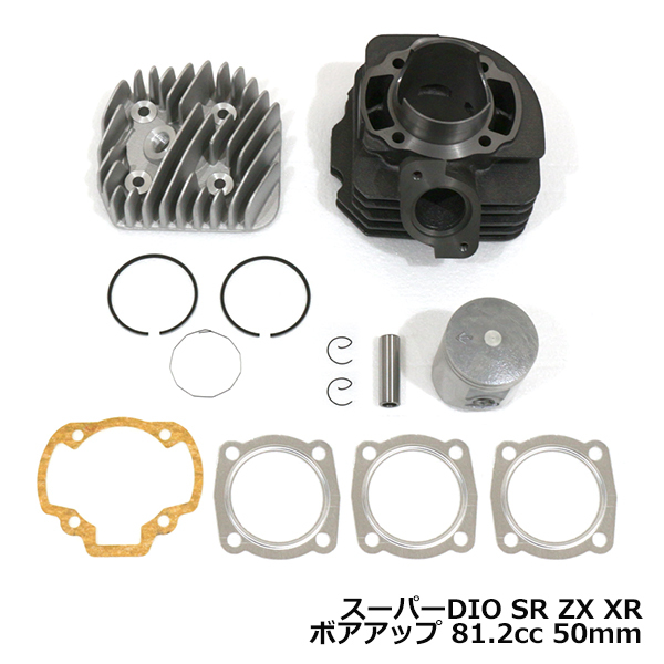 新品】50mm AF18 AF25 加工ヘッド付 ポート研磨済 ボアアップキット