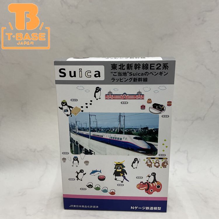KATO E3系2000番台 山形新幹線 Suicaラッピング L67編成仕様 7両編成