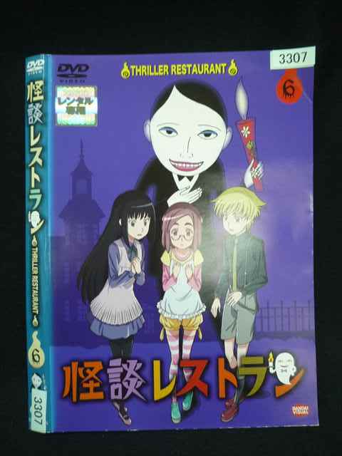 01DVD*レンタル版 怪談レストラン 2 O02759の落札情報詳細 - Yahoo