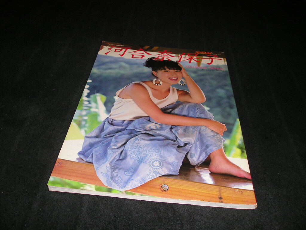中古】◇平凡 岡田有希子 小泉今日子 河合奈保子 石川秀美 早見優 堀