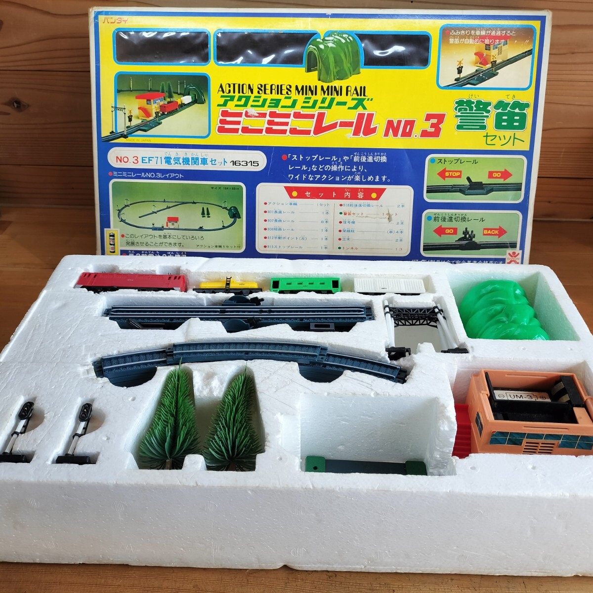 新品】バンダイ: ミニミニレール アクションパーツ 複線ふみきりの落札