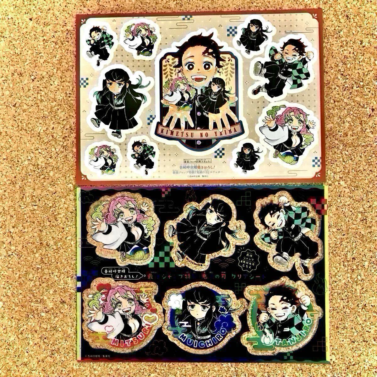 新品】鬼滅の刃 描き下ろしイラスト！特製ステッカー 吾峠呼世晴 