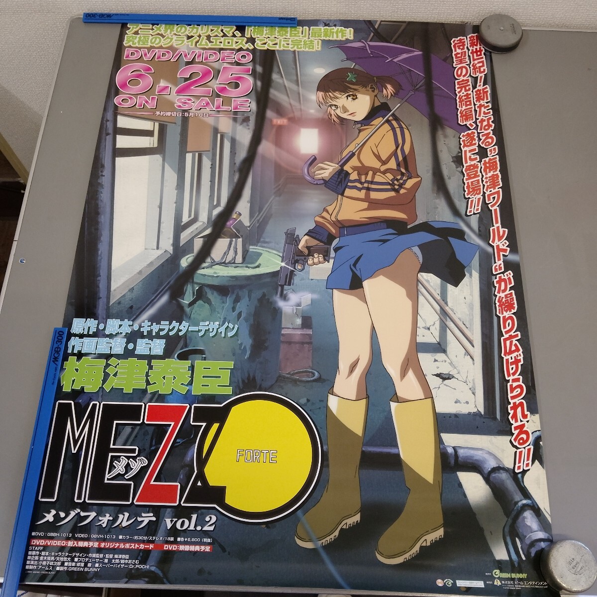 ☆青木裕子(Vol.1) ポスター 業務用遊戯機用景品No.1 B2サイズ縦2倍