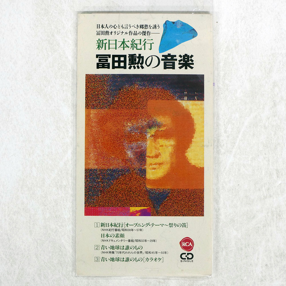 新日本紀行 VHS NHKビデオ 全60巻セット 専用ビデオラック×2個付き ほぼ未開封 (13巻・35巻は開封品）苫小牧西店 VHS】NHKビデオ 新日本紀行☆全60巻☆専用収納棚付き(歴史)｜売買され
