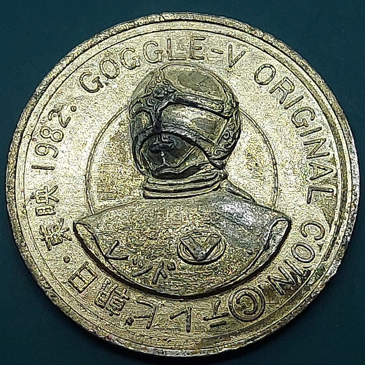 中古】☆1982年 大戦隊ゴーグルファイブ 赤黒青黄ピンク 5体 超合金の