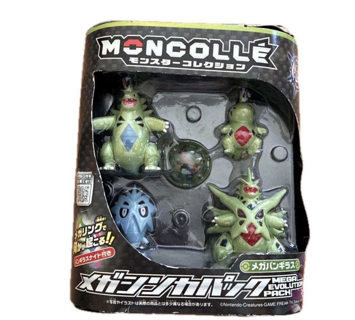 中古】MバンギラスEX☆ポケモンカード☆ポケットモンスター☆ポケモン