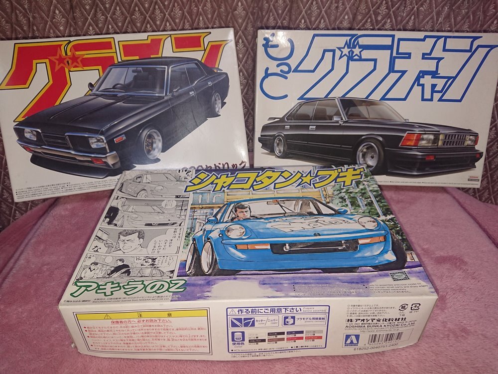 シャコタンブギ グラチャン アオシマ トミカ 他色々まとめてジャンクの