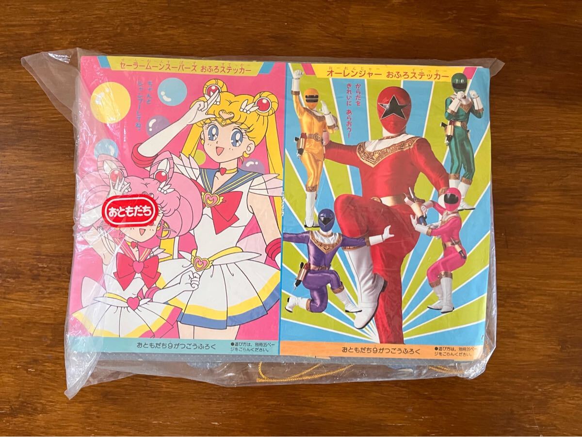 新品】未開封・付録付き・帯付◎たのしい幼稚園・平成7年・9月号