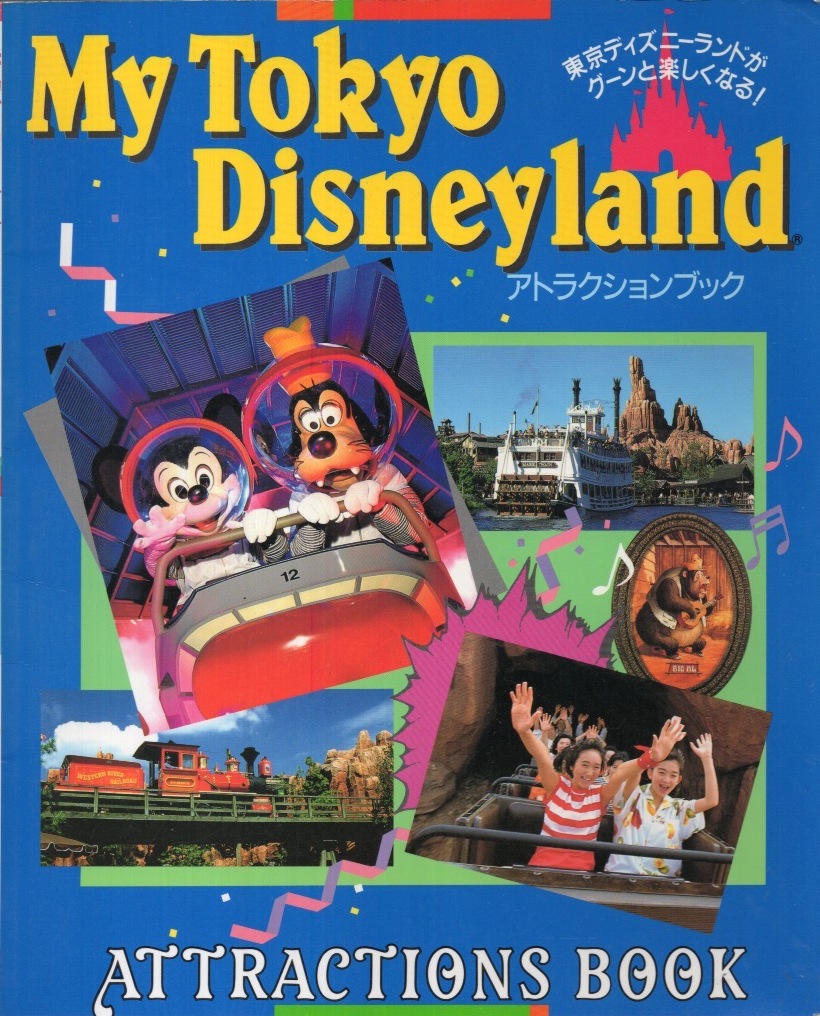 未開封 東京ディズニーランド パズル 1000ピース ウエスタンランド