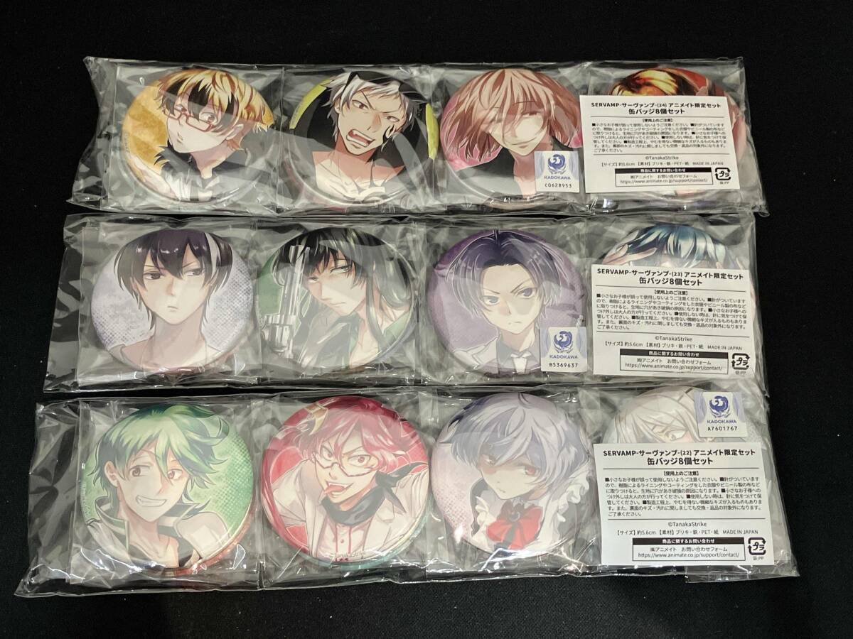 100円スタート！【サーヴァンプ-SERVAMP】ポストカード6枚セット 城田 