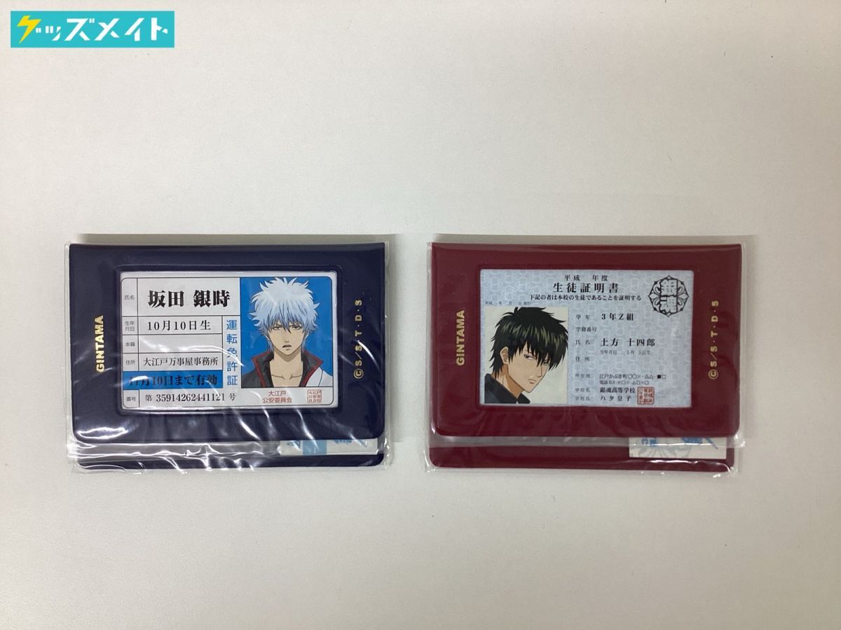 新品】銀魂 免許証風パスケース 坂田銀時＆桂小太郎の落札情報詳細