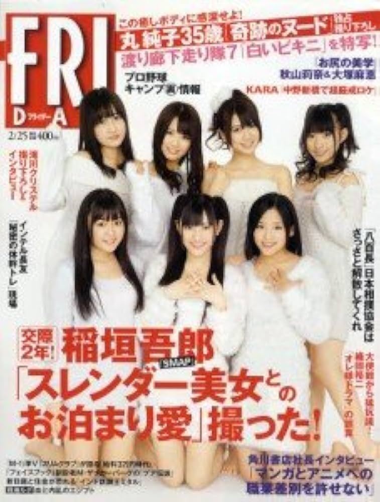 新品】渡り廊下走り隊7 渡辺麻友水着FRIDAYポスターの落札情報詳細