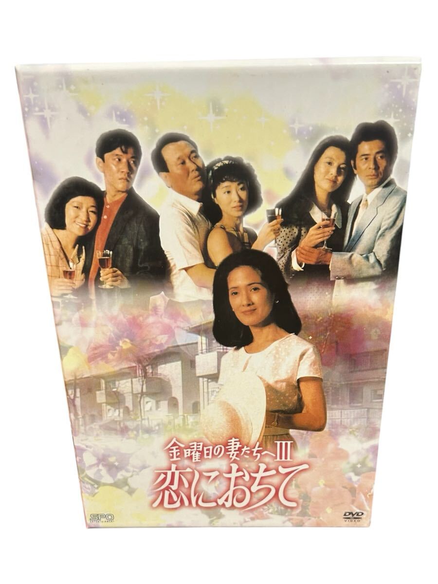 中古】DVD 金曜日の妻たちへ3(III) 恋におちて レンタル版 全7巻 全巻
