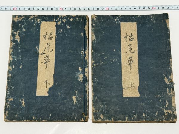 芭蕉自筆本奥の細道☆翻刻・解説付／中尾松泉堂書店☆平成8松尾芭蕉三