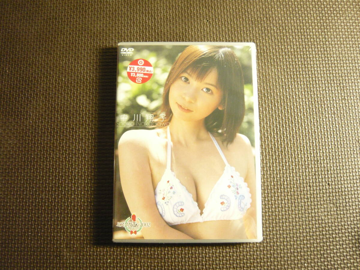 中川翔子/ミスマガジン2002 DVD Amazon.co.jp: 『 中川翔子/ミスマガジン 2002 』DVD グラビアアイドル