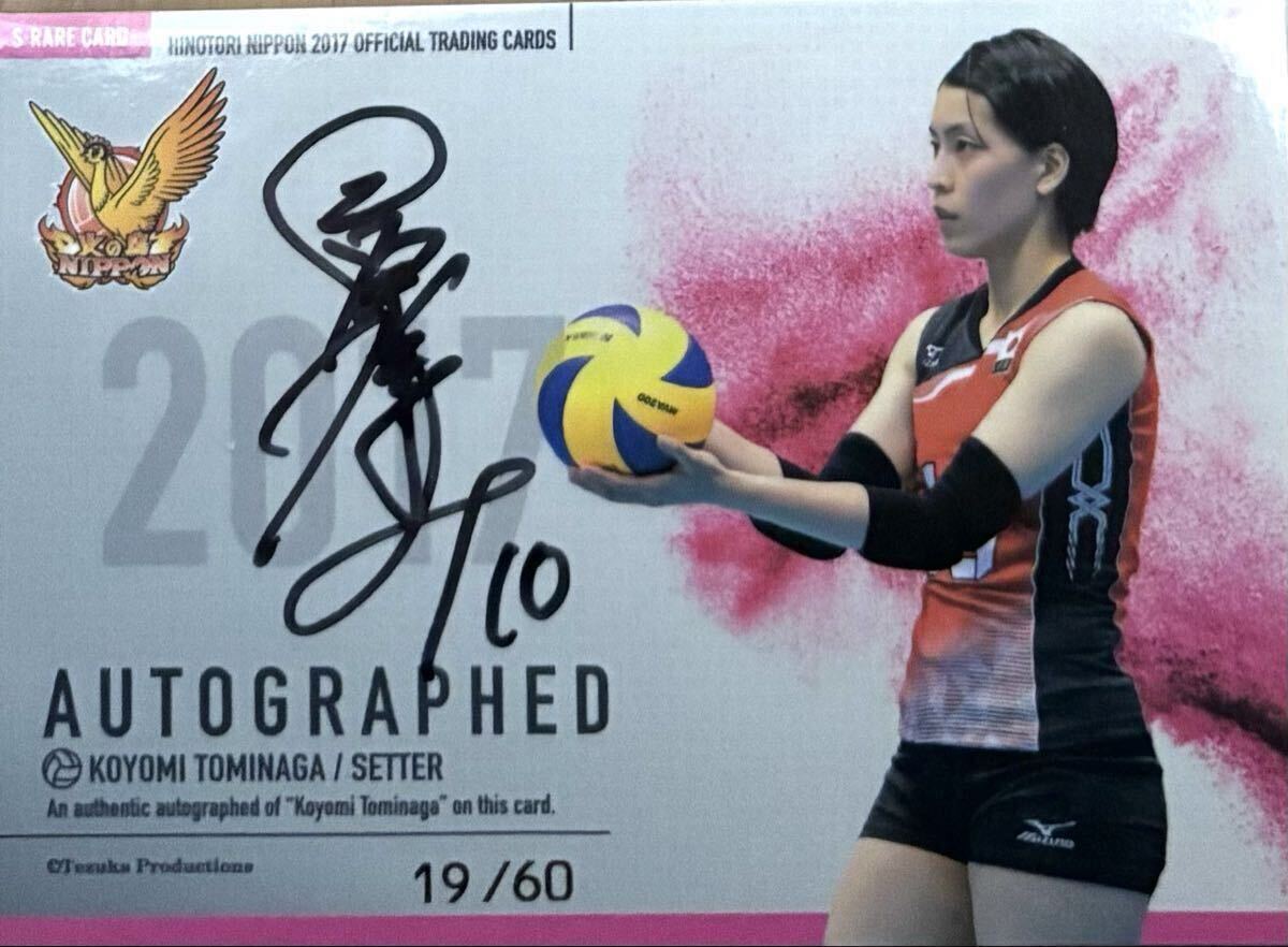 新品】全日本女子バレー 日本代表 高橋みゆき シン 選手仕様 新品未