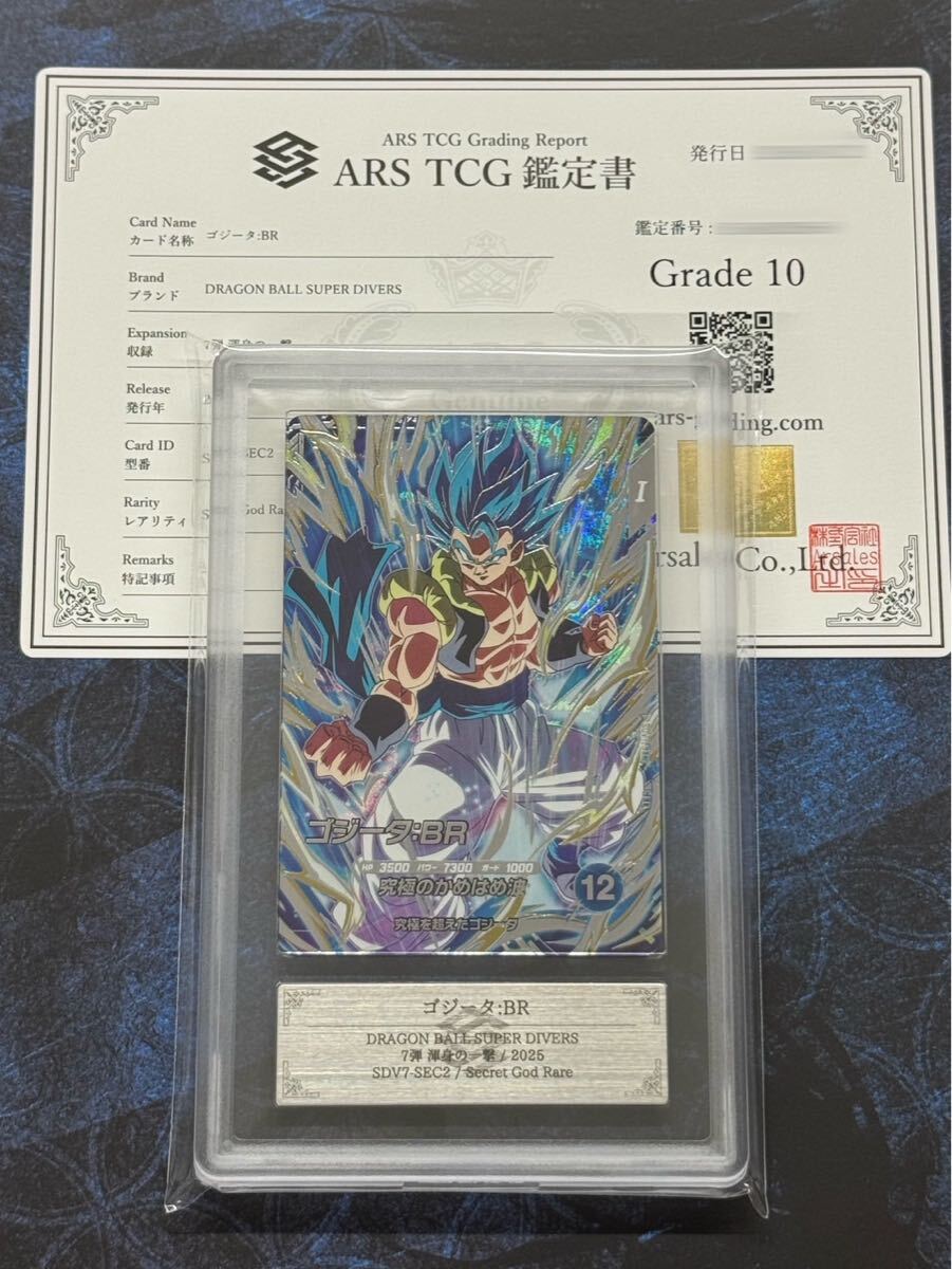 ドラゴンボール 爆裂インパクト シークレット 爆レア フルコンプ 激
