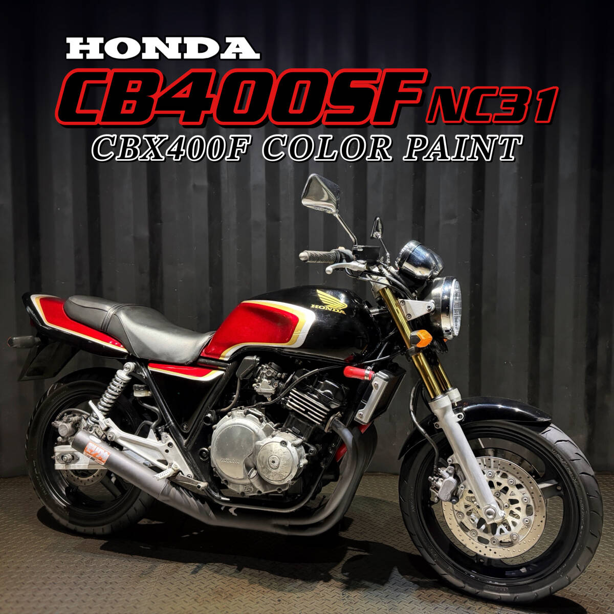 CB400SF REVO NC42 レボ モリワキショート管 ガレージ保管 書類あり