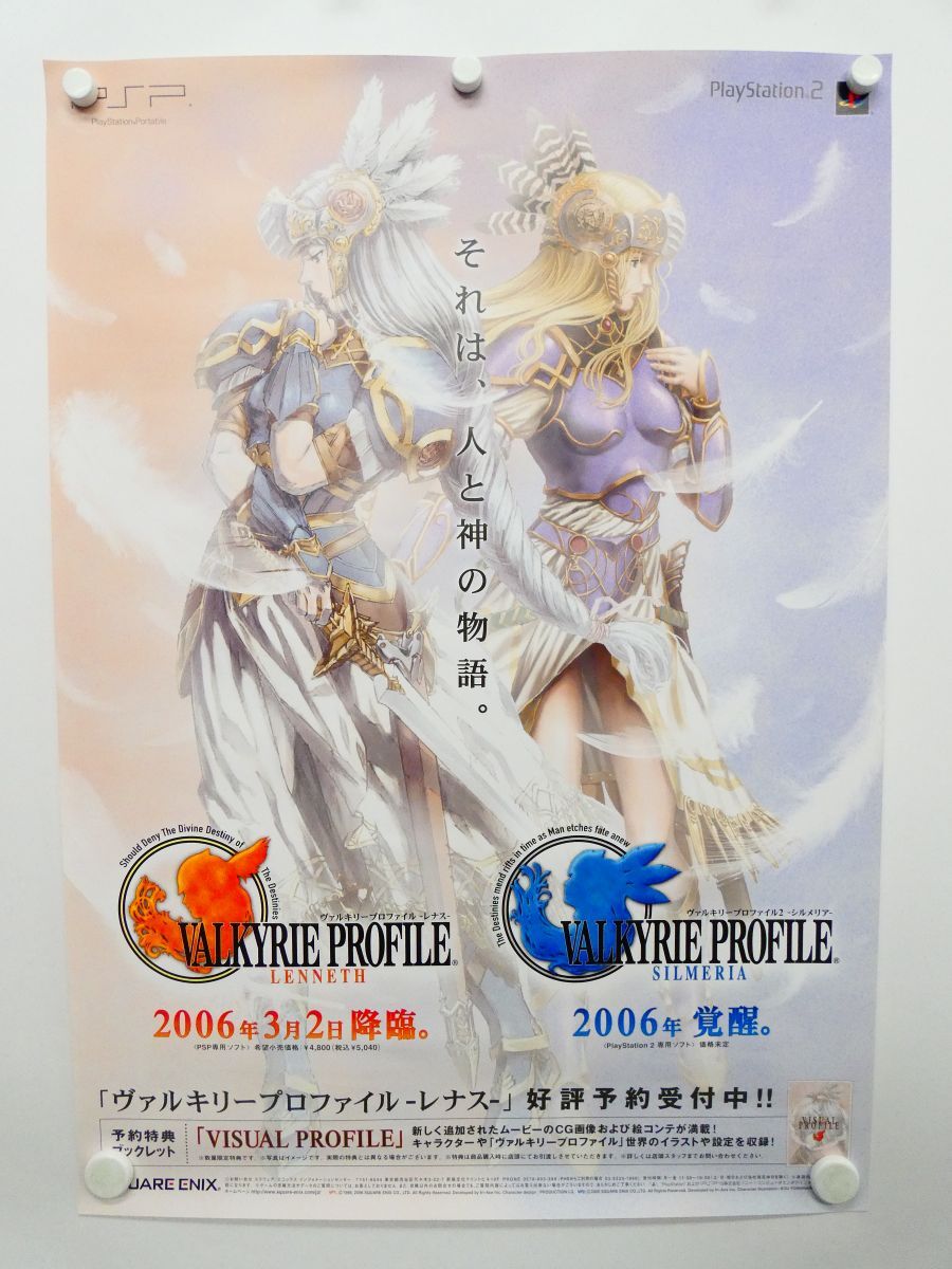 中古】ヴァルキリープロファイル2 シルメリア フィギュアの落札情報