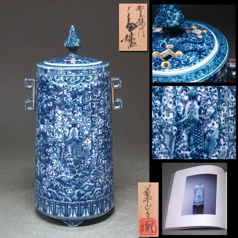 美術品】∇花∇細密画の匠「葉山有樹」作 金彩美瑠菊花文香炉 共箱付の