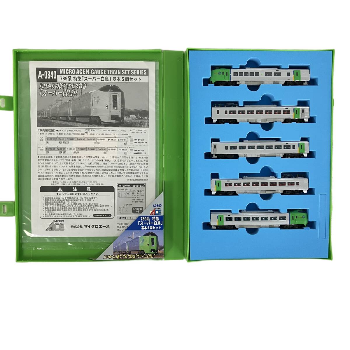 中古】中古 MICRO ACE マイクロエース A-0840 A-0843 789系 特急