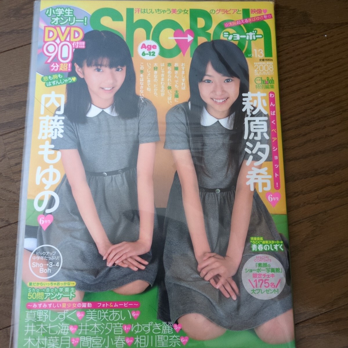 Sho→boh vol.6 ショーボー Amazon.co.jp: Sho-Boh vol.6 懸賞品 サイン&コメント入りチェキ 玉井