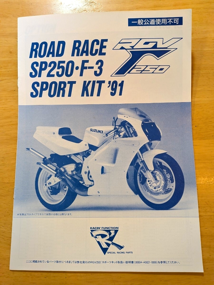 中古】貴重： 当時物 HRC CBR400RK F3 キットパーツカタログ リスト