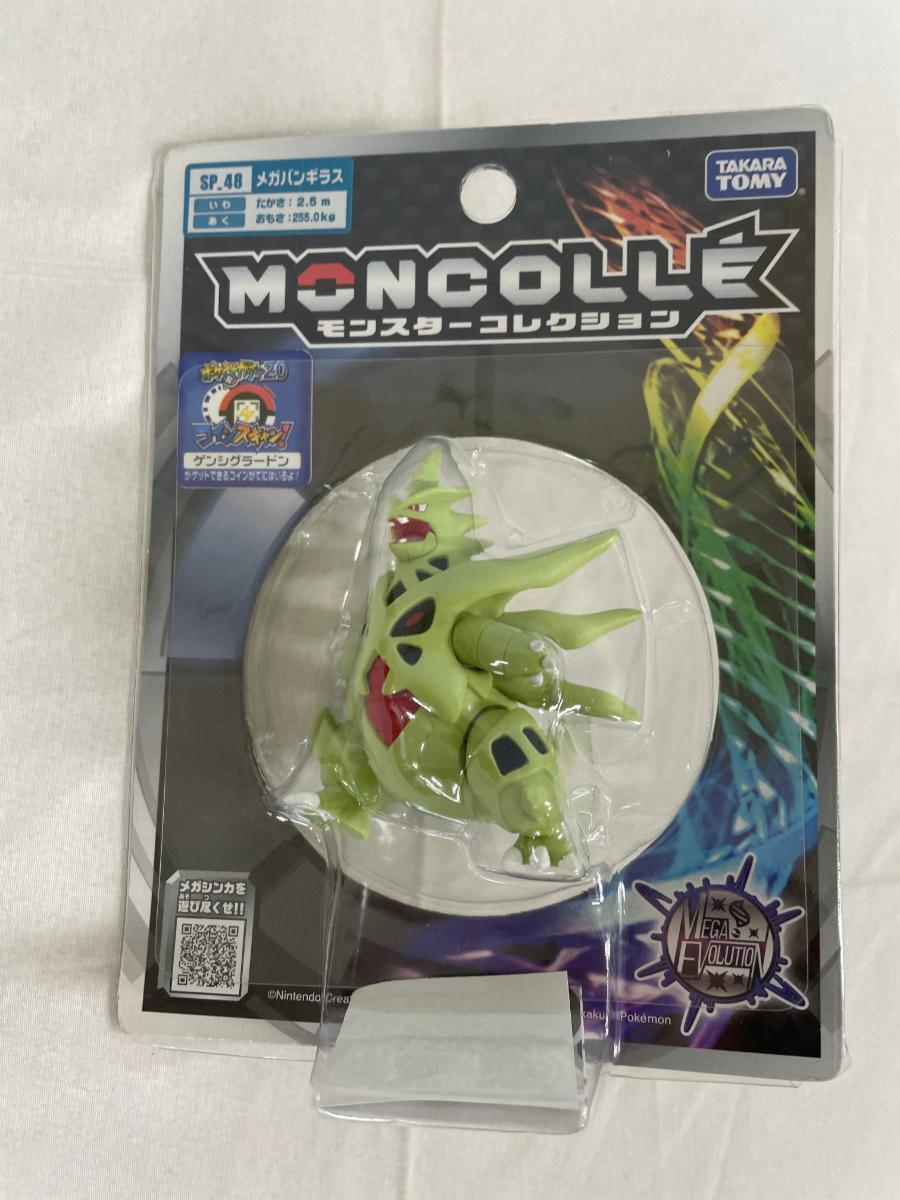 中古】MバンギラスEX☆ポケモンカード☆ポケットモンスター☆ポケモン